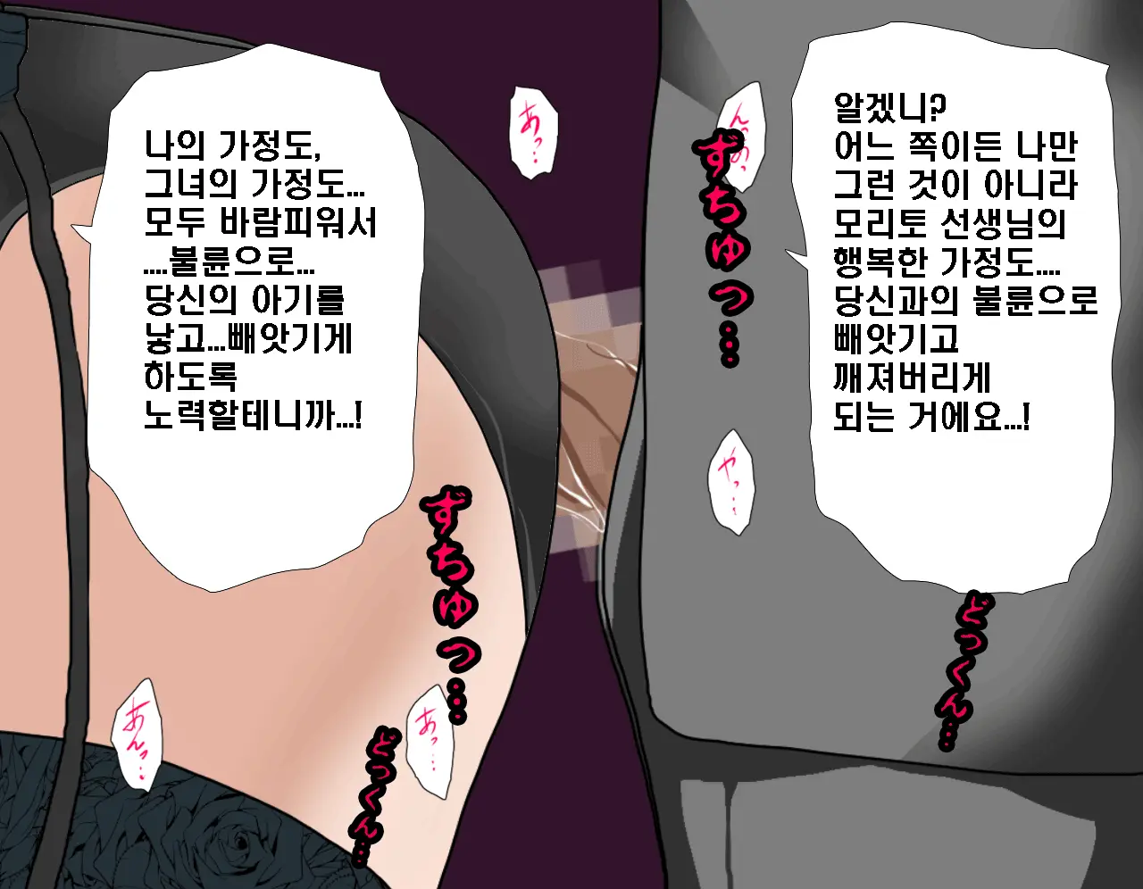 Saimin Seikyouiku 5 | 최면성교육 제5화